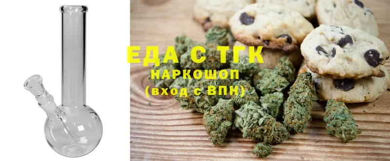 Canna-Cookies конопля  Славск 